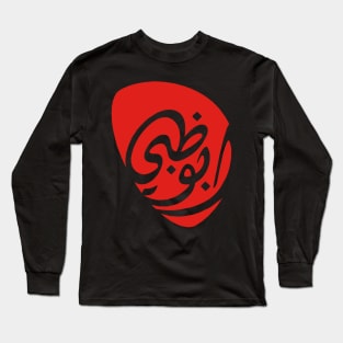 abu logo Long Sleeve T-Shirt